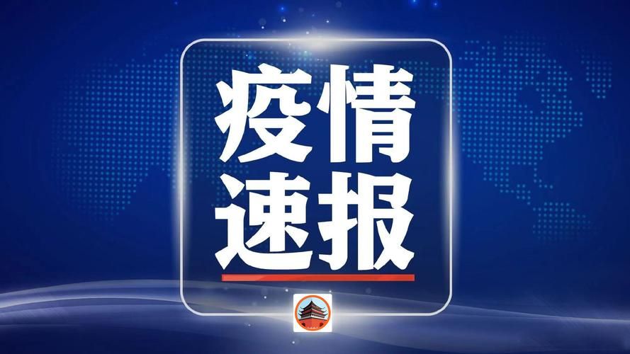  警方通报四川省乐山市市中区疫情最新情况:乐山市役情