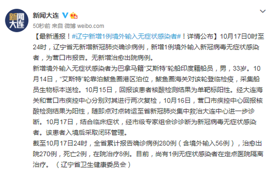 湖南省郴州市通报4例境外输入详情/湖南郴州发布