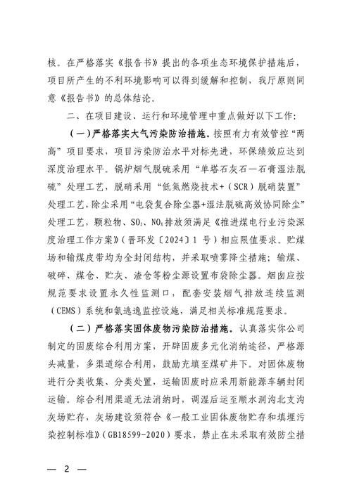 陕西榆林神木疫情解封最新消息(陕西榆林神木因疫情防控,已停产2600万吨煤矿产能)