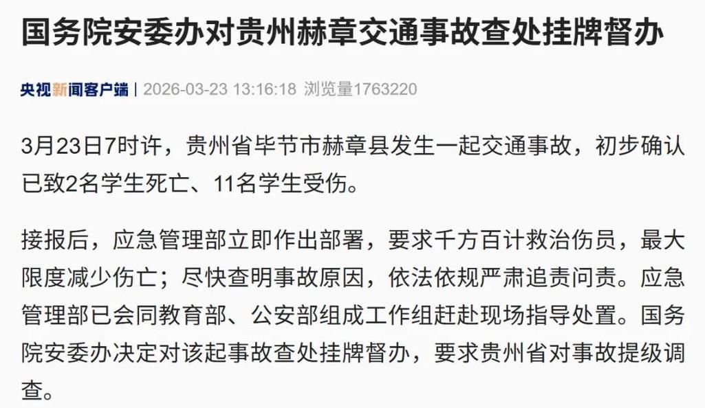 贵州毕节赫章县通报19例死亡病例详情/毕节赫章县图片