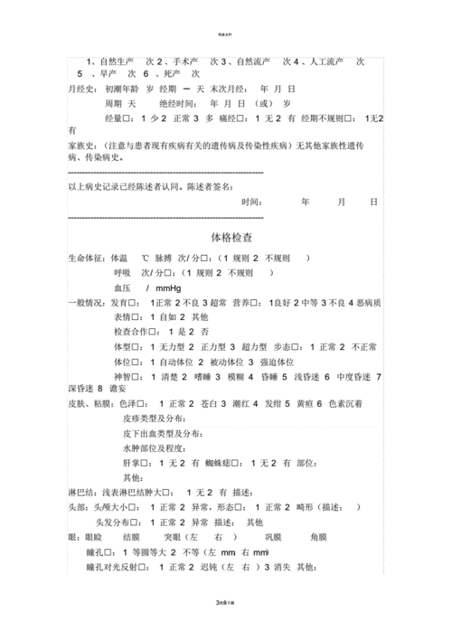 云梦县近4天新增破20/云梦新增病例