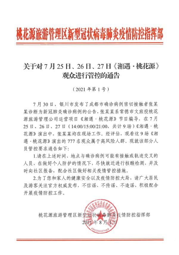 广东省珠海市斗门区最新通告：所有人员封城/珠海市斗门区有没有冠状病毒