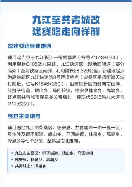 江西九江共青城首例本土确诊来源公布/江西九江共青城地图
