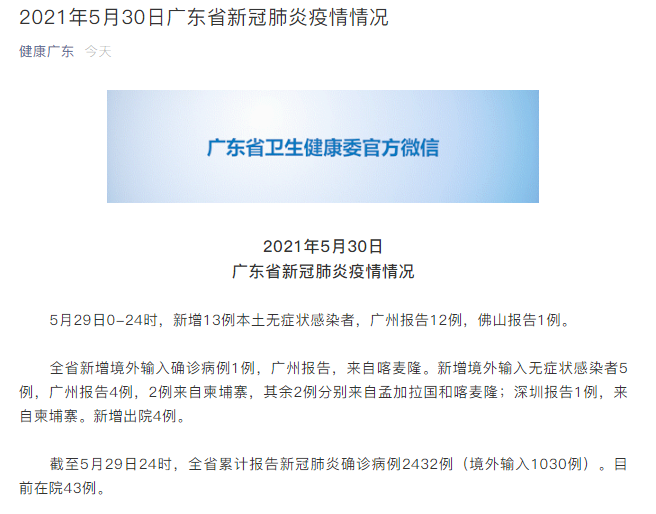  31省新增13例重症及8例无症状:31省区市新增无症状感染13例 新闻