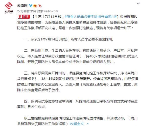 一张图看懂陇川县近2天数据播报(陇川县概况)