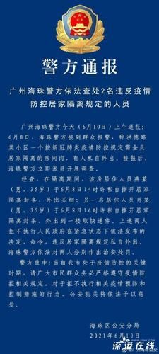 【警方通报吉林经济开发区疫情最新情况,吉林经济开发区属于哪个区】