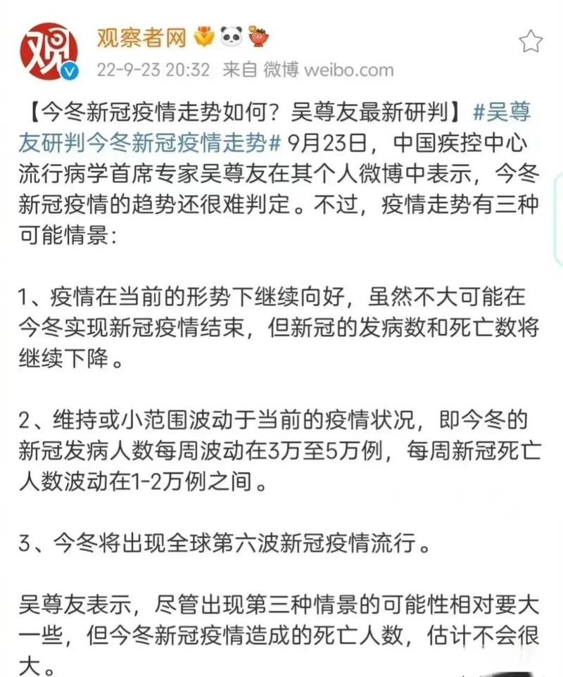 6月20日疫情有望今冬结束/6月20日疫情通报全国