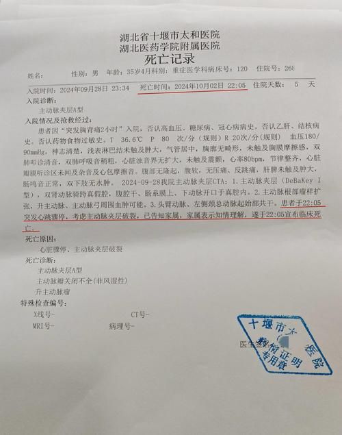  鄂城区通报7例死亡病例详情:鄂城区新冠肺炎