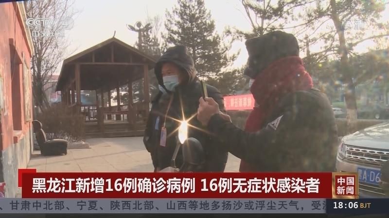 河源新增16例无症状感染者，从涉1省抵北京石景山区/河源确诊病例详情