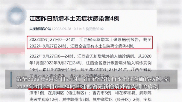 【31省市近期新增30例无症状感染者_31省区市新增无症状感染者15例】