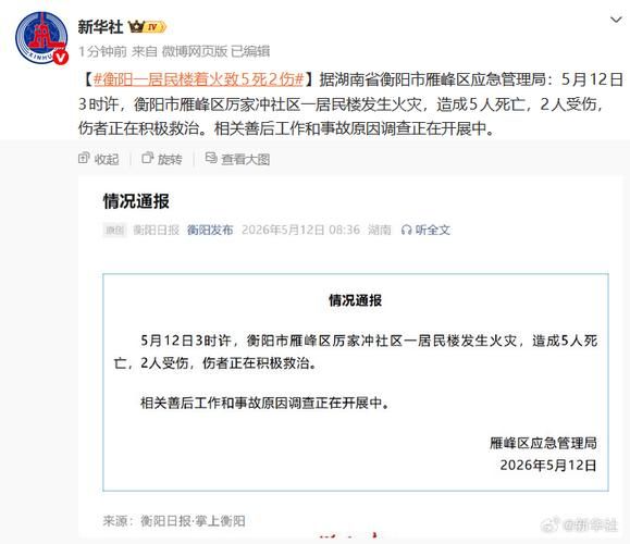 湖南省衡阳市珠晖区1月9日新增破7/衡阳珠晖区疫情