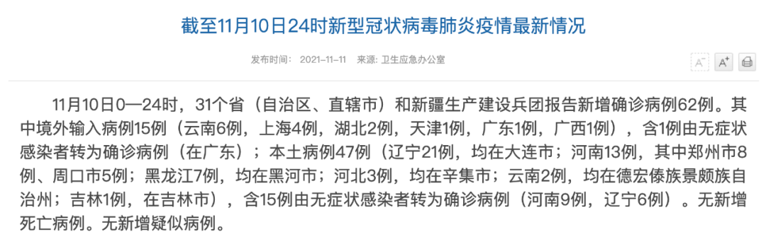  多地新增本土确诊21例江苏宿迁泗洪县19例:江苏宿迁泗洪县新型冠状病毒