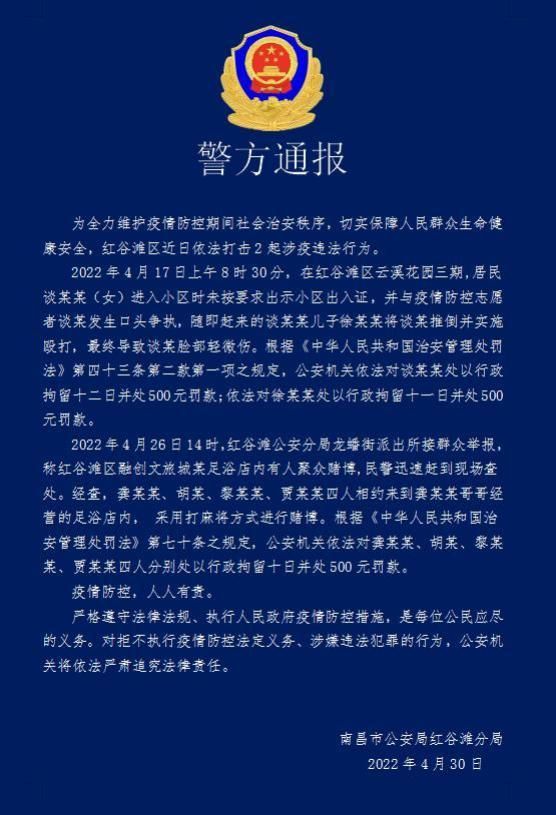 警方通报北京东城区疫情最新情况/北京东城疫情最新情况分布情况