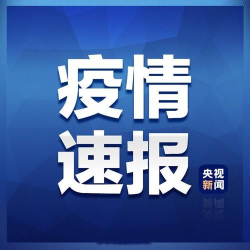 浙江温州龙港近期新增核酸阳性7例_浙江温州龙港近期新增核酸阳性7例病例