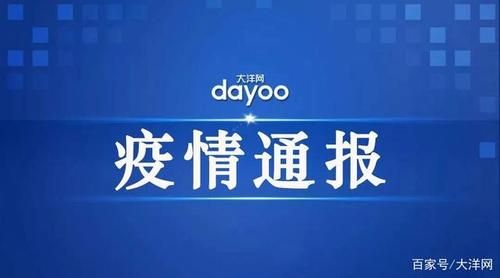【广东省中山市古镇镇近1天无新增境外输入,广东中山古镇镇疫情】