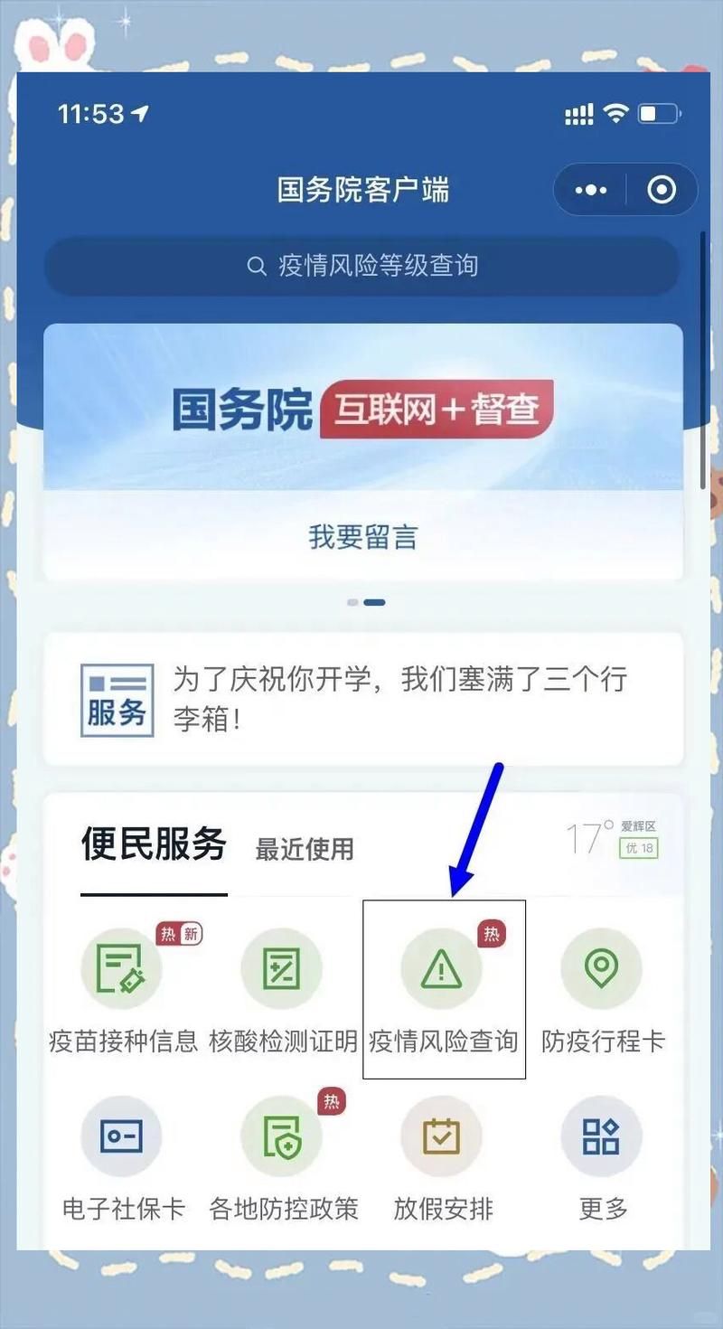 10地疫情存反弹风险/疫情反弹哪些地方比较危险