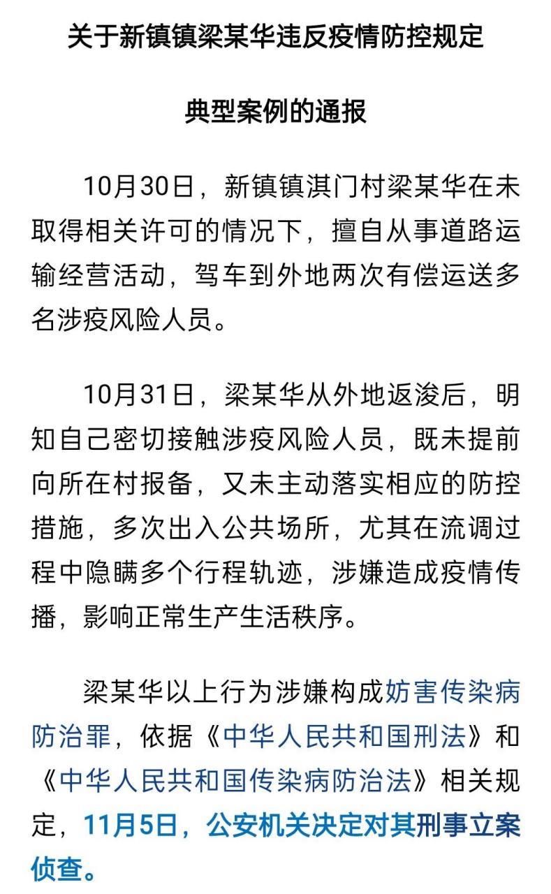 警方通报河南鹤壁浚县疫情最新情况(河南鹤壁市浚县疫情)