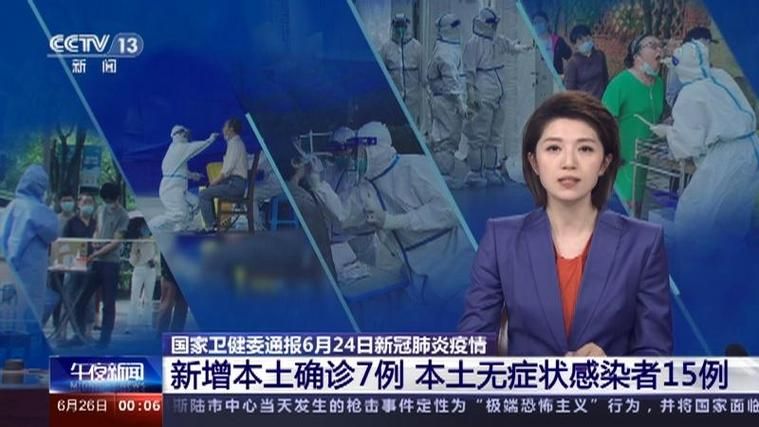 包含安徽省马鞍山市和县新增15例无症状感染者，从境外抵辽宁省营口市大石桥市的词条