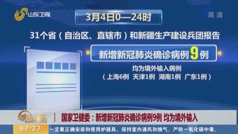 【天台县境外输入已爆发14地,天台出现新型肺炎】