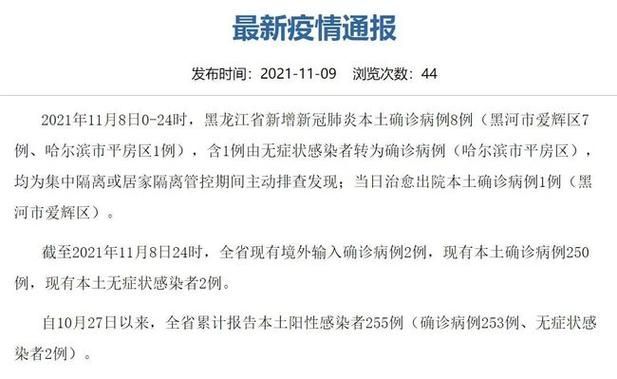 铁西区最新病例通报：寻找同轨迹人员_铁西区 疫情