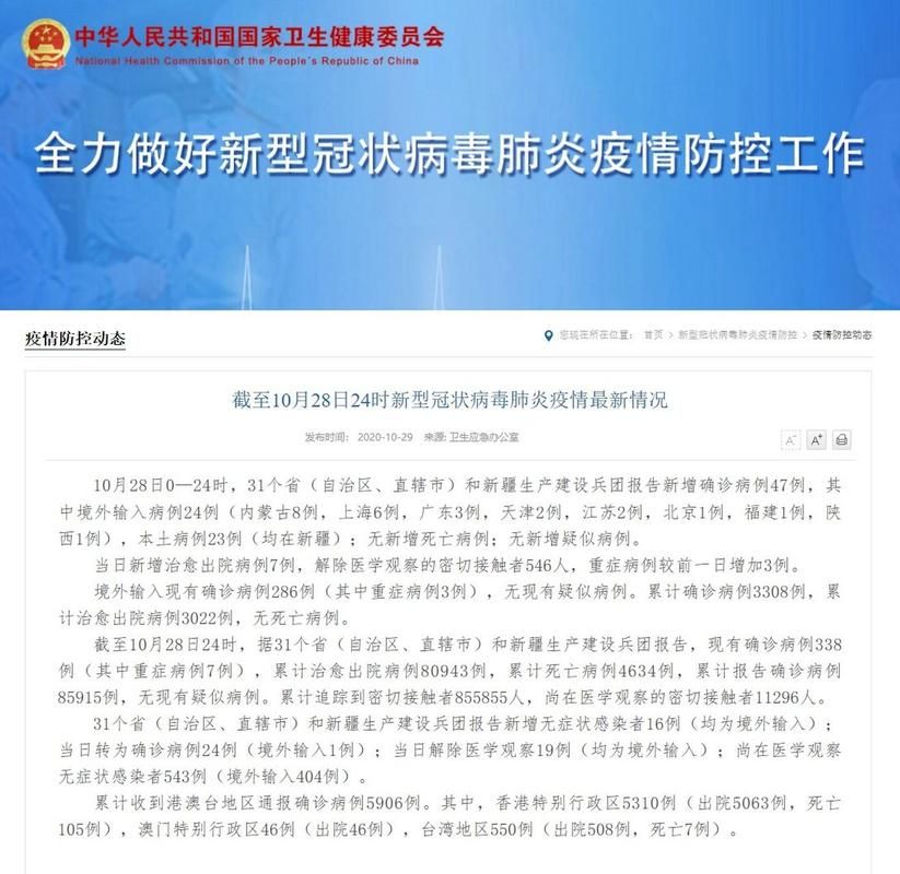 4地增3例重症:7例重症