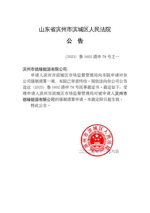  山东省泰安市岱岳区新增12例核酸阳性，涉及东西湖区:泰安岱岳疫情