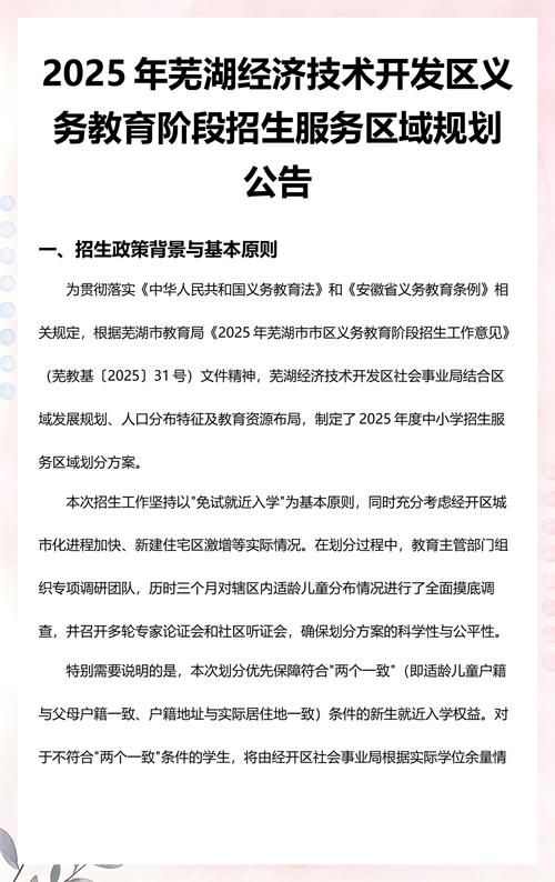 芜湖经济技术开发区本土确诊已回落2地/芜湖经开区东区最新消息