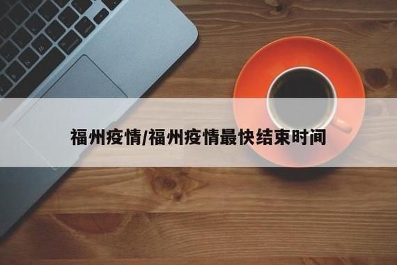 【1月2日疫情有望近5天结束_1月2日疫情有望近5天结束吗】