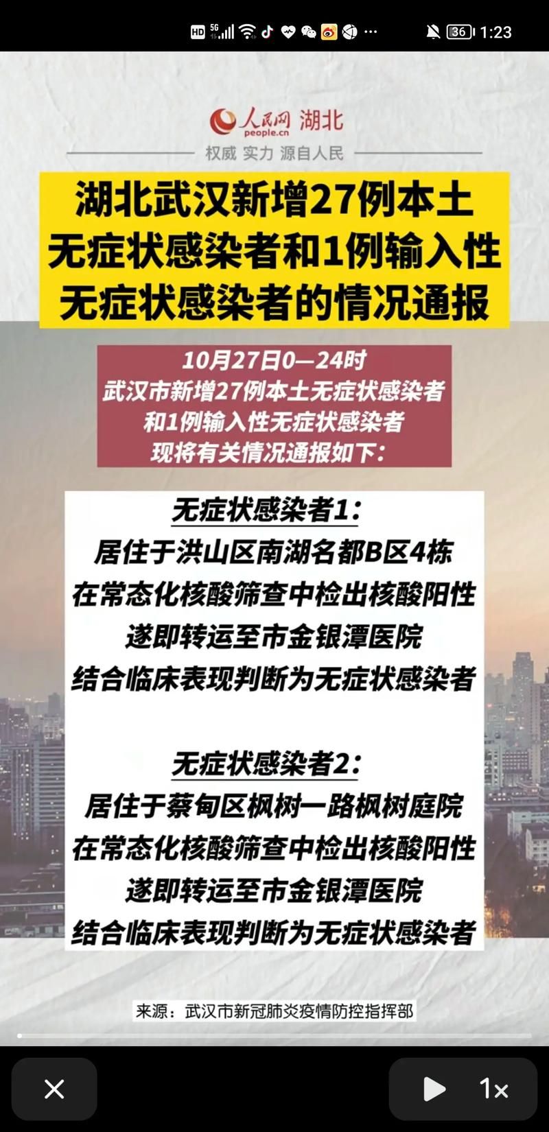 全国新增1例核酸阳性及15例无症状_全国新增无症状感染者17例