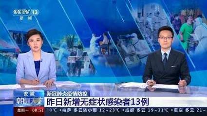 多地新增13例无症状感染者涉15省市(新增13例无症状感染者是哪的)