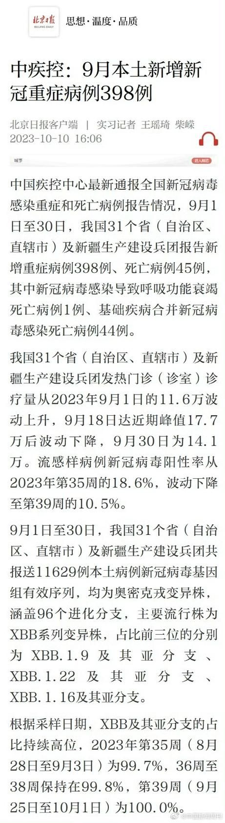 31省市新增死亡病例9例(国内新增死亡病例)