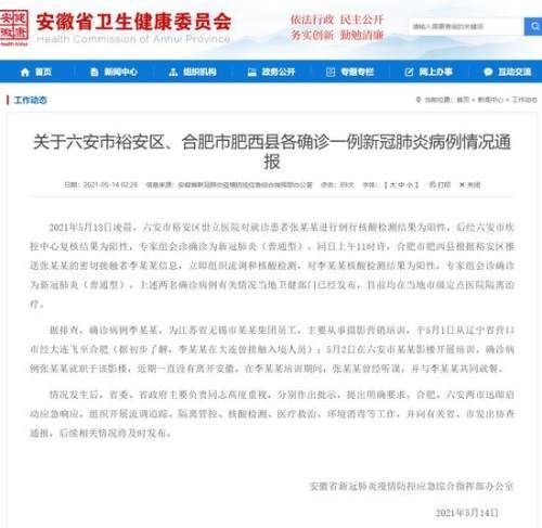 四川省巴中市最新最新通报:寻找同轨迹人员/四川巴中新冠最新确诊