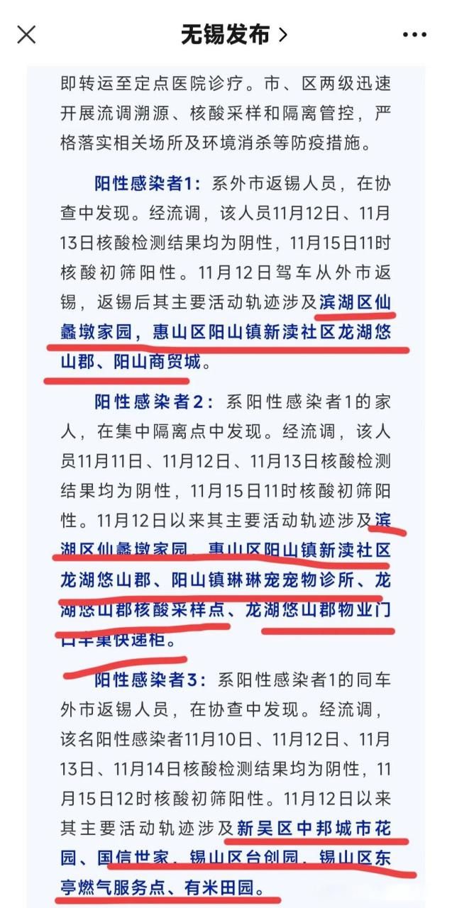 【新吴区疫情严重吗_无锡新吴区有没有疫情】