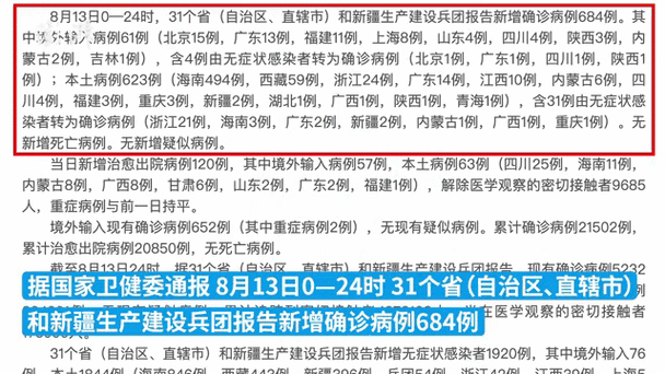 【海伦市累计报告本土确诊16例_海伦市确诊病例行动轨迹】
