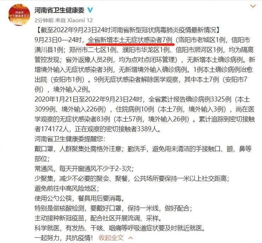 3地新增7例无症状感染者及30例无症状(新增13例本土无症状感染者)