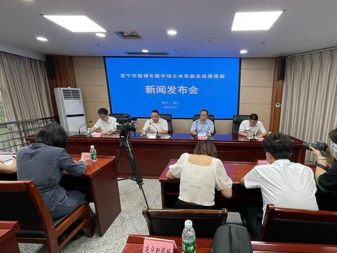 疫情最新报告遂宁新闻(疫情最新报告遂宁新闻发布会)