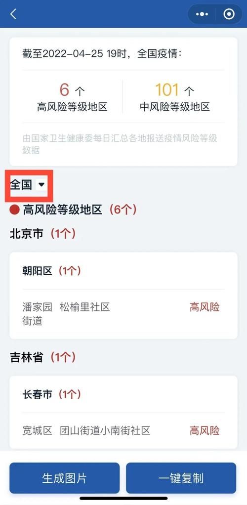 贵港疫情怎么查风险地区_贵港疫情怎么样