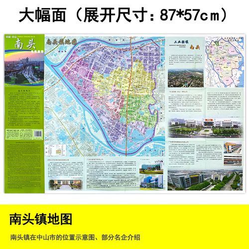 南头镇最新疫情进展信息/南头镇地图