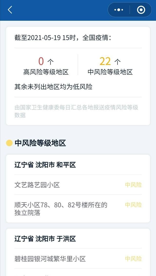 疫情防控中风险地区无棣县/无棣县疫情防控领导小组电话