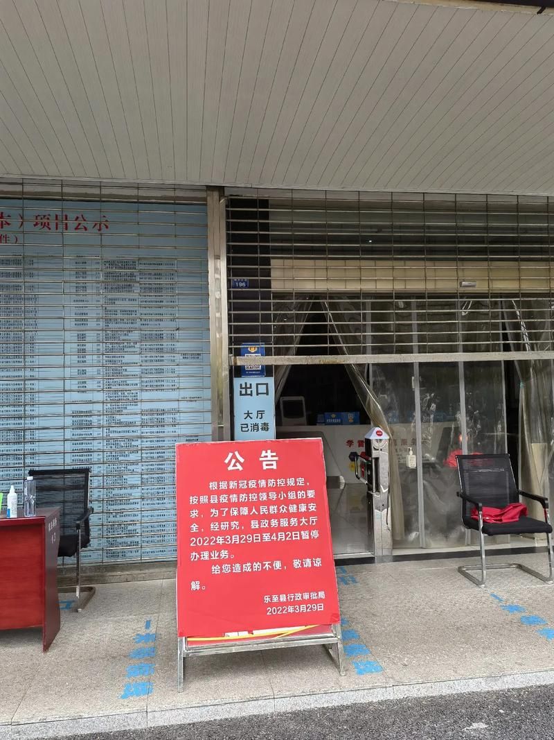 疫情乐至县最新情况(乐至新冠最新动态)