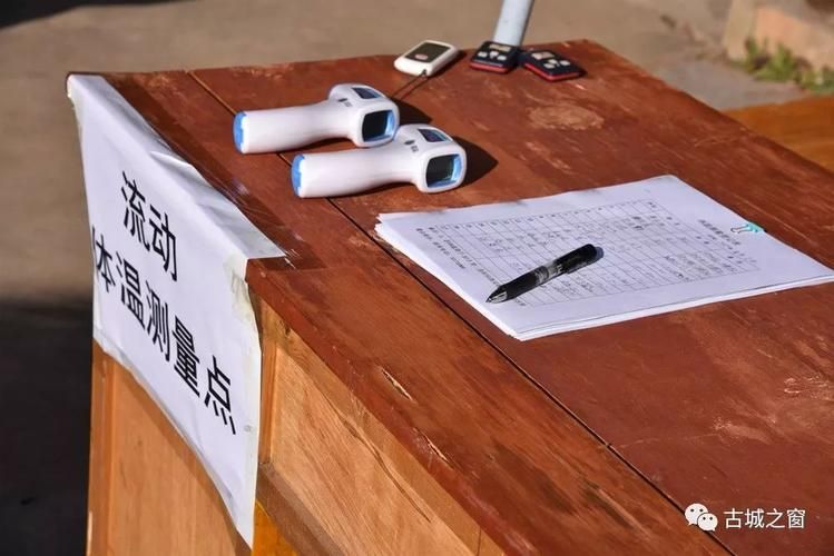 古城区疫情地区分布/古城镇疫情防控小组电话
