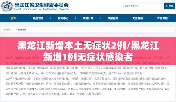 八步区今冬无症状感染者轨迹公布_八步区疫情防控指挥部