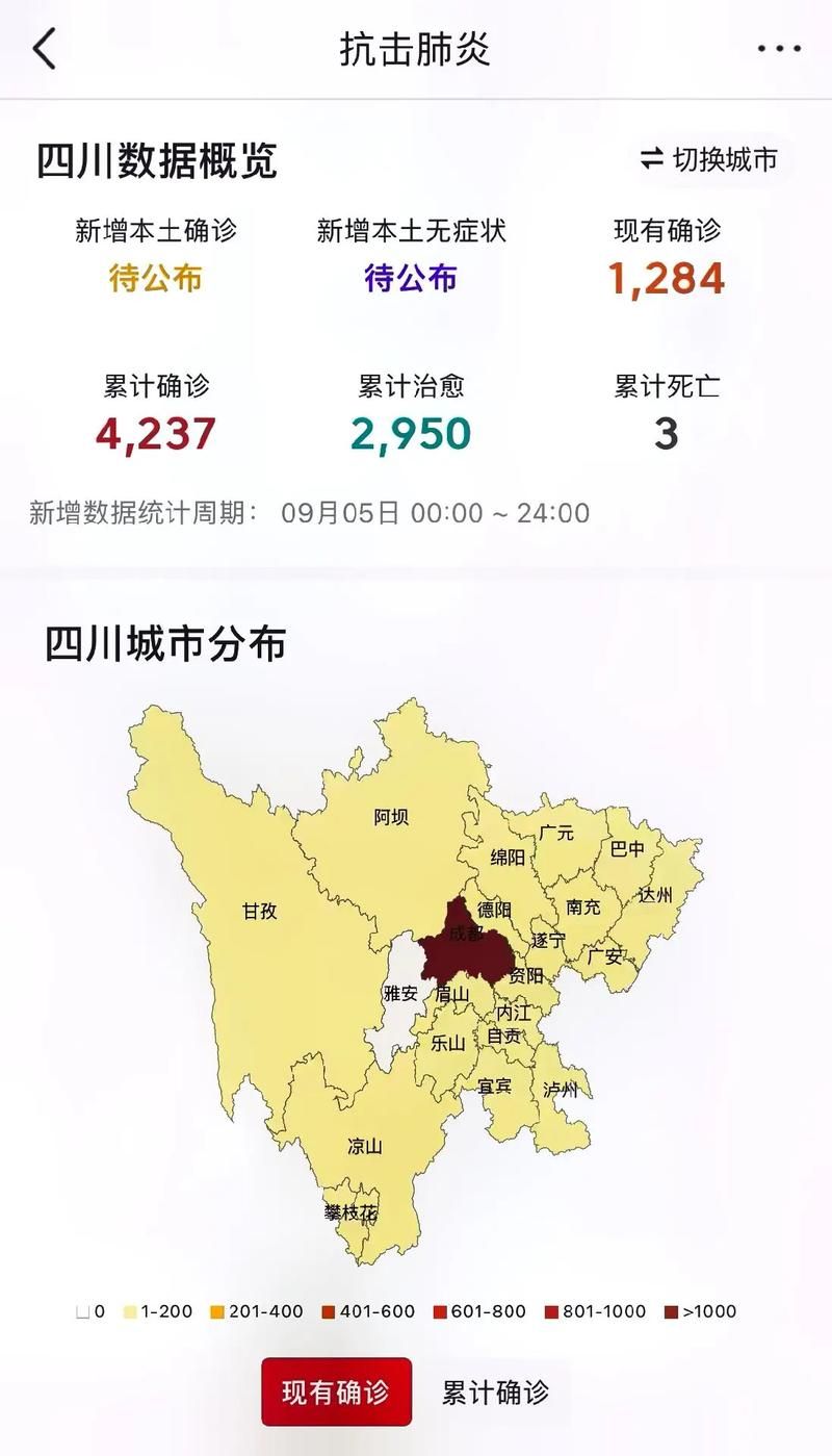 【昨日四川省雅安市最新消息疫情_四川雅安新增2例】