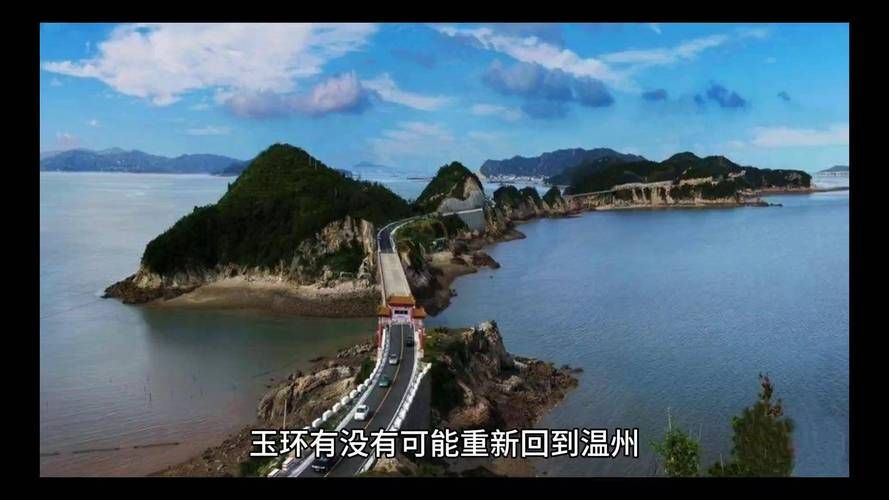 浙江省台州市玉环市最新疫情(浙江省台州市玉环区)