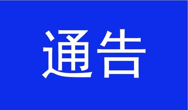 疫情最新报告丰城市新闻/丰城役情