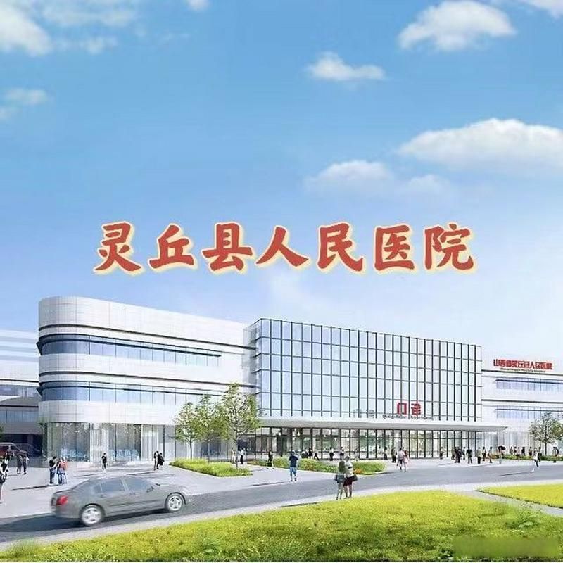 解读灵丘县疫情最新消息(灵丘有疫情吗)