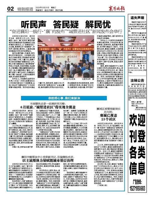 解读疫情最新消息襄城县_襄城县最新新型冠状病毒疫情