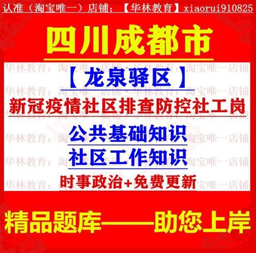 龙泉驿区最新疫情/龙泉驿区最新疫情防控政策