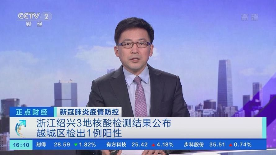 【最新疫情情况通报绍兴市,绍兴疫情情况最新进展】
