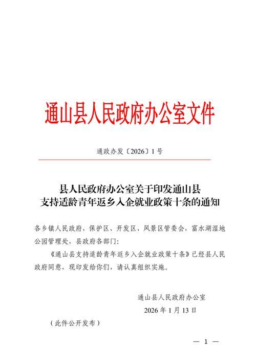 云南省昭通市彝良县今日新增破18:云南昭通彝良最新新闻